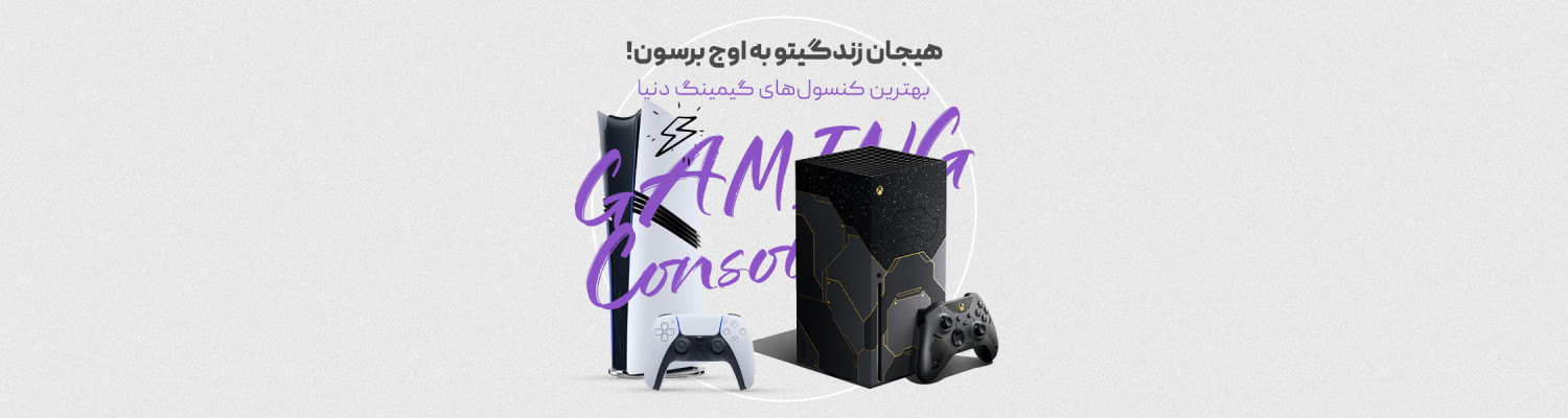 Gaming Consoles slider mobile v1 copy-1500x400